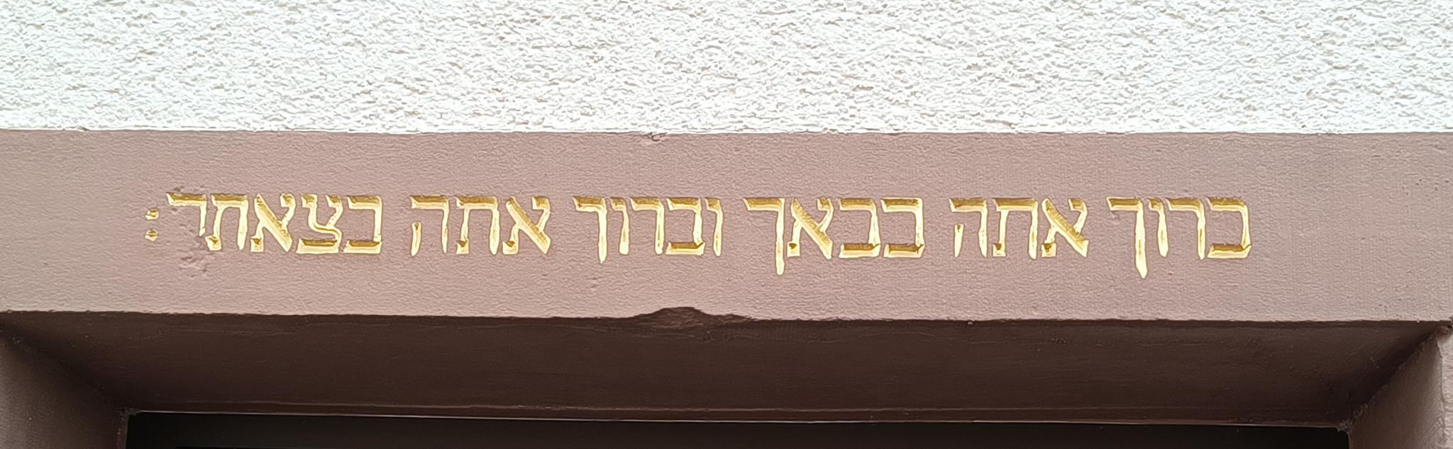 Inschrift über der Eingangstür
